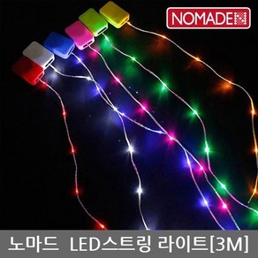 노마드 캠핑 LED 스트링 라이트 3m