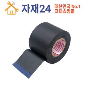 발포테이프 소형 50mm x 20M EPDM 마감테이프 전기테이프 에어컨자재, 1개