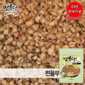 맛봉달 율무 찐곡식 찐율무 미숫가루용 뻥튀기 중국산, 1개, 3kg