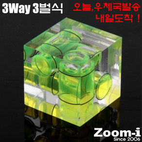 Zoom-i DSLR 카메라 3Way 3방향 3벌식 수평계 핫슈, 1개