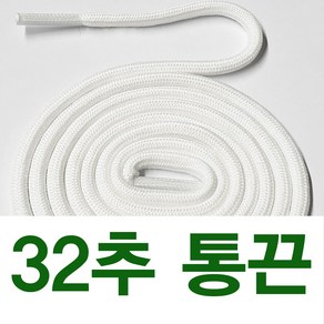 [1+1] 통끈 라운드끈 동그란끈 신발끈 슈레이스