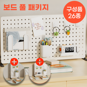 브라운펭귄 타공 파티션 페그보드, 우유니화이트, 1개