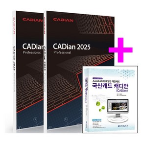 캐디안 2025 프로 1+1 CADian Po