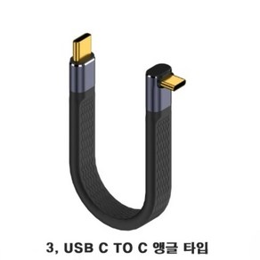 PD 240W USB C TO C 앵글타입 고속 충전 데이터 카플레이 숏 케이블, 1개