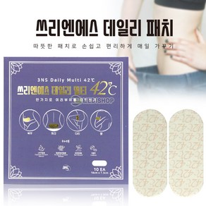 3ns데일리패치멀티 슬림패치 뱃살온열패치 바디패치 복부패치 다리허리팔뚝 멀티슬림패치 붙이는핫팩 유통기한임박특가