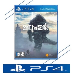 중고품 플스4 PS4 완다와거상 정식발매 한글판 플레이스테이션4 PLAYSTATION4