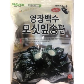 영광백수 모싯잎송편 [냉동] 기피떡, 1.2kg, 25개