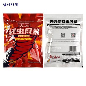 [용왕낚시] 민물떡밥 잉어떡밥 향어떡밥 붕어떡밥 대물낚시 떡밥 모음 전능성 전능향 삼체 순맥유 소황면 황면면 낚시사부 대립 낚시사부 소립 홍충폭풍 홍충지렁이광랍 남극크릴새우 광랍, 1개