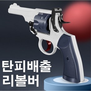 웨블리 리볼버 Mk5 탄피배출 화약총 38구경권총 블로우백, 롱그린, 1개