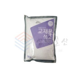 교재용석고 문교석고 1kg/ 미술수업용, 1개, 화이트