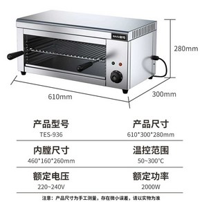 생선구이기 직화 전기 그릴 어소기 오븐 업소용 백반 고등어 초벌 스토브 야끼바 2000W, 1. 610X300X280MM