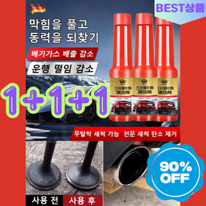 1+1+1 강력한 삼원 촉매 장치 클리너 120ml 자동차촉매 크, 120ML*3