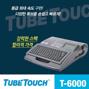 T-6000 튜브프린터 라벨기 라벨터치 튜브인쇄 넘버링기, T-6000 라벨테이프, 6mm노랑색 1개, 1개