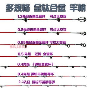 바다 선상 초릿대 티타늄 초리대 바다릴 쭈꾸미 해변 문어대 낚시대 l25