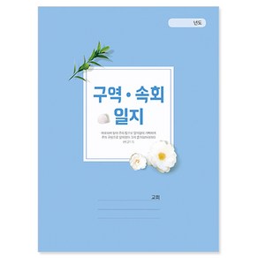 경지사 구역속회일지-415, 1개