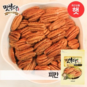 맛봉달 피칸 미국산, 1개, 500g, 500g