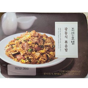 조선호텔 광동식 볶음밥 2인분 전자레인지 간편조리, 230g, 2개입