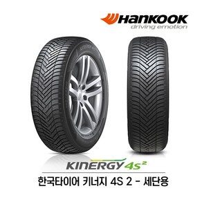 한국타이어 키너지 4S 2 205/55R16 (무료배송), 1개