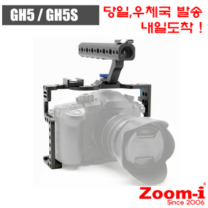 Zoom-i 파나소닉 GH5 GH5s 케이지 핸들 포함 Kit