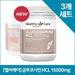 [헬씨케어] 글루코사민 HCL 1500mgX3, 3개, 400정