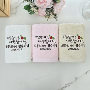 모던세면타올180g 돌 답례품 돌잔치 토끼띠 호텔수건 선물 고희 칠순 회갑 결혼식 웨딩 개업 국산 쁘띠맘 영신타올, 비닐포장재-완포장, 10개