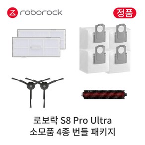 [정품] 로보락 S8 Po Ulta 소모품 4종 번들 패키지, 1개