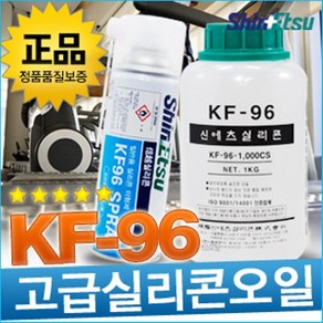 신에츠 실리콘 1kg KF-96, 1개