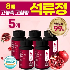 석류정 석류농축 추출물 고함량 99% 8배 고농축 식물성 에스트로겐 HACCP 인증, 1세트, 450정