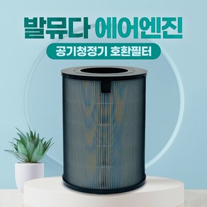 발뮤다 공기청정기 호환필터 EJT-1100SD-WK 국산