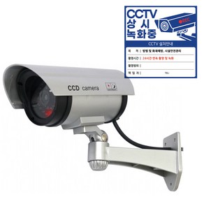 다감컴퍼니 모형 CCTV 가짜 CCTV 최고급형 리얼 캠 적외선(IR) 카메라