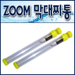 ZOOM줌 막대찌 보관케이스/ 87cm 막대찌통, 1개