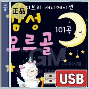 USB 감성 오르골 지브리 ost 하울의움직이는성 천고의성라퓨타 센과치히로의행방불명