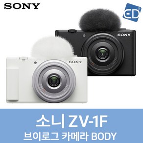 [소니정품] ZV-1F 브이로그 카메라 /디지털 카메라/ED, 07 ZV-1F 브이로그카메라 바디단품-화이트