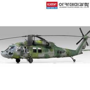 1/48 대한민국 육군 UH-60P 헬기 전투기 비행기 프라모델 아카데미과학 12287 (안전 포장 배송), 1개