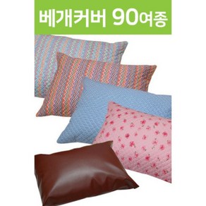 케어웨어 CW-2303 81-90 누빔시트 베개커버 베게커버 93종 병원 베개 린넨류