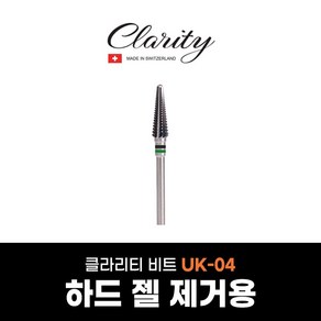 클라리티 네일비트 UK-04 하드젤제거 쏙오프비트, 1개