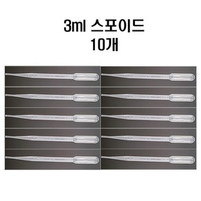 모든유통 3ml 투명 플라스틱 스포이드 다용도 일회용 실험용 10개묶음, 10개