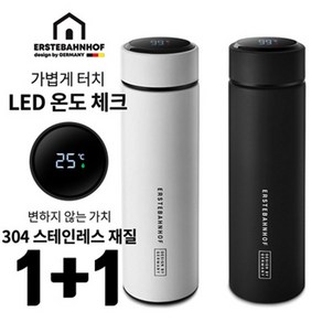 1+1 보온 보냉 스텐 텀블러 500ml 온도 표시, 화이트+블랙, 2개