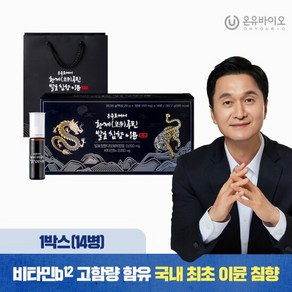 [온유바이오] 비타민B12정제 황제루틴발효 침향이뮨1박스(14일분), 1개