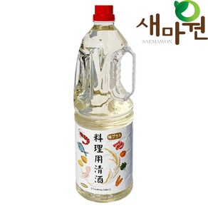 새마원 만능 맛술 요리용청주 1.8L 요리술 요리주, 1개