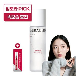 메디톡스 뉴라덤 뉴로락토 토너 + 앰플 1ml, 1개, 150ml