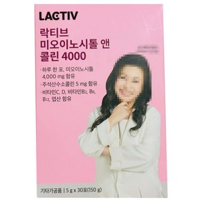 락티브 미오이노시톨 앤 콜린 4000 5g x 30포, 150g, 1개