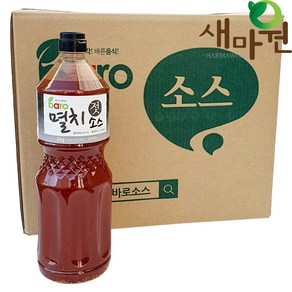 새마원 멜젓 멸치젓 소스 업소용 삼겹살 편육 목살 고기 소스, 8개, 1.95kg