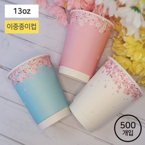 벚꽃 이중 종이컵 13oz 500개입 13온스 예쁜 종이컵 테이크아웃 소풍 사무실 카페, 블루, 1개