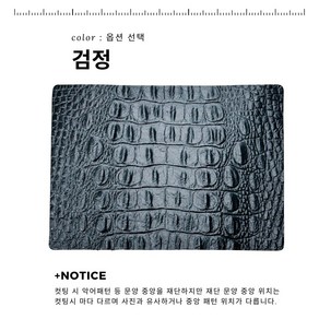 로스킨 PC-2 악어 패턴 센터 철형 재단 가죽 (12칼라 약1mm 두께)19.5x14cm 여권커버용 기타 지갑등 반제품 가죽공예 제작 컷팅 가죽, 2개, 검정