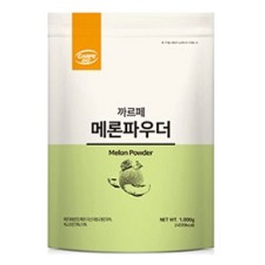 까르페 메론 파우더 1000g 카페재료 메론프라페 커피상인