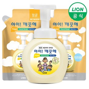 [라이온코리아] 아이깨끗해 용기 250ml 2개+리필 200ml 2개, 3.청포도 250ml 2개+200ml 2개, 1개