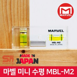 마벨 미니 수평레벨 MBL-M2 투명 아크릴 레벨 수평기