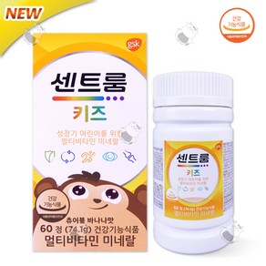 [현대백화점][센트룸] 포 키즈 멀티비타민 미네랄 (60정), 60정, 1개