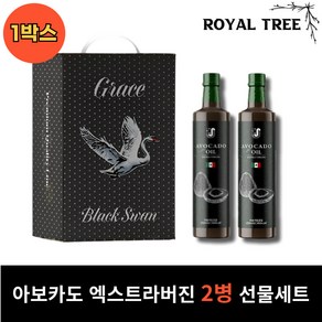 [선물용] 로얄트리 멕시코 최상급 HASS품종 아보카도오일 엑스트라버진 250ml 2병 선물세트, 1세트